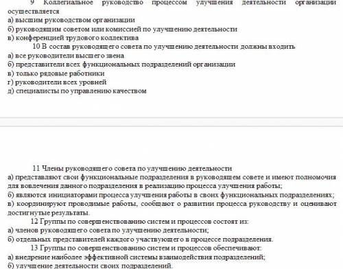 Средства и методы управления качеством