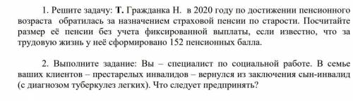 НУЖНО РЕШИТЬ ДОМАШКУ ЗОТЬ ОДНУ ИРЕШИТЬ КТО ШАРИТ РЕБЯТА