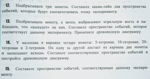 Математика вас помагите очень нужно большое заранее...