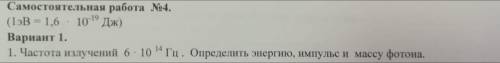 Сегодня нужно, через 10 мин сдавать