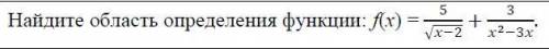 мне Найдите область определения функции