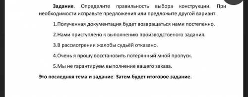 с предложениями. Тема: Параллельные синтаксические конструкции. Действительны