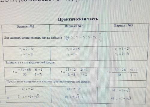 Решите вариант на ваш выбор