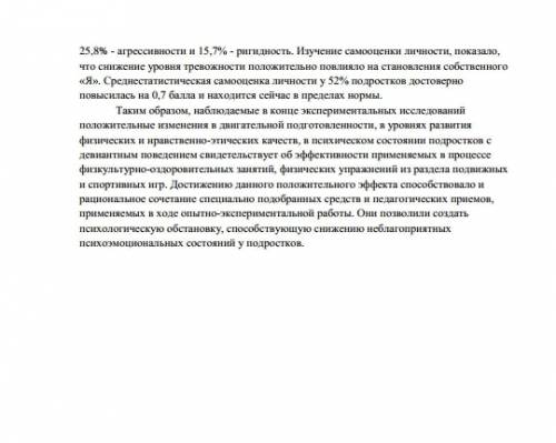 Ребят решите Внимательно прочитайте текст научно-популярной статьи «И