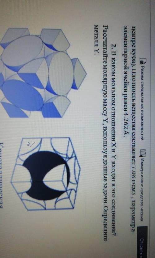 Металл Х имеет кубическую гранецентрированную кристаллическую решетку (см. рисунок, атомы располага