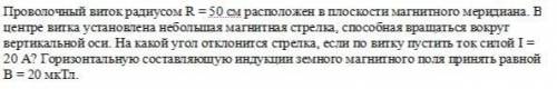 с физикой, задача не очень сложная должна быть