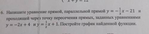 Если два нижних уравнение решить методом сложения а то тогда получится y=1,6 x=1,2 а как дальше 7кл