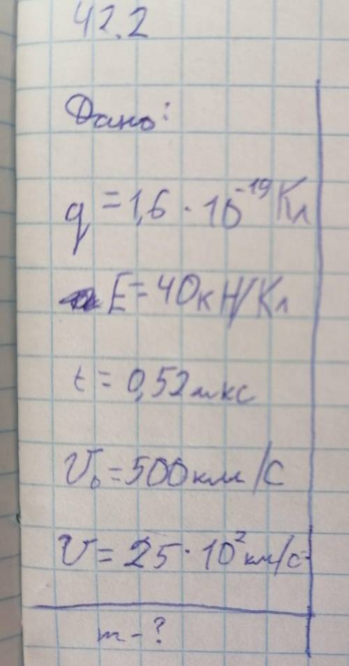 я не понимаю как это решить