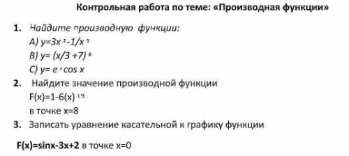 с заданиями . Буду вам очень признателен