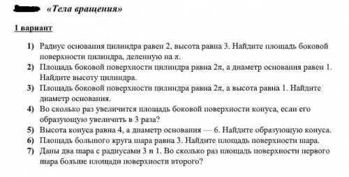 с заданиями . Буду вам очень признателен