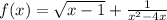 f(x)=\sqrt{x-1} +\frac{1}{x^{2}- 4x}