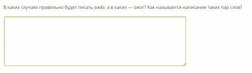 Помгите решить задание по русскому