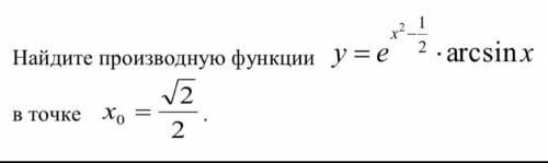 очень надо...Найдите производную функции y=e^x2-1/2*arcsinx в точке x0=