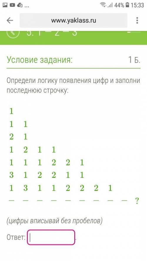 Я не знаю это ,но очень интересно какой ответ .