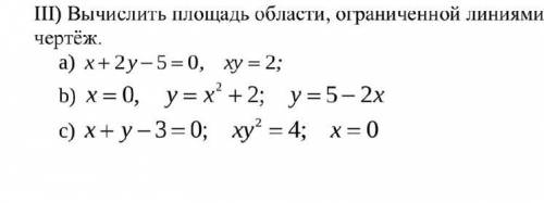 Вычислить площадь , ограничений линиями , сделать чертёж