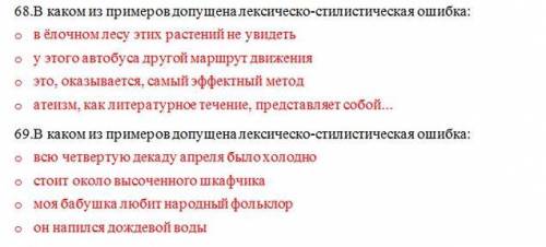 Выбрать 1 ответ 43. Какое из слов является многозначным? 1.утро 2.кошка 3.карандаш 4.трамвай
