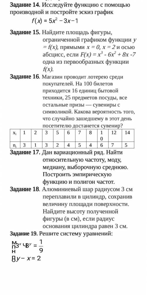 Очень сделать на листке и скинуть ответ в виде фото