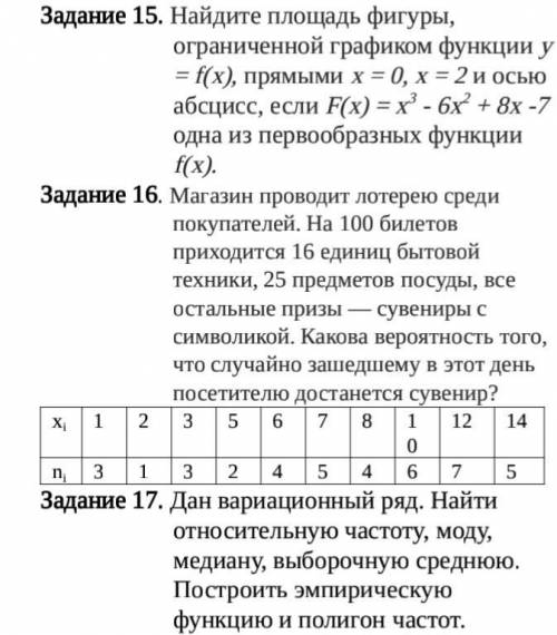 Очень нужно сдать через час. ответ в виде фото