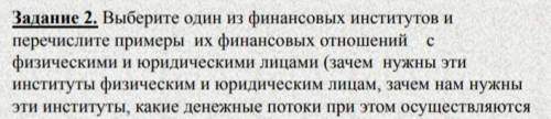 Решите 6 заданий по теме финансы Б