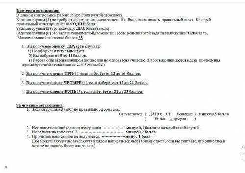 очень дз нужно до 7 00 утра по физики 7 класса за ранее огромное