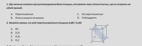 Только верно ответьте Вопрос 1) Что можно сказать о расположении