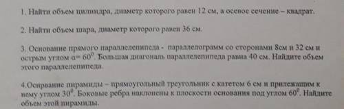 разделю задание на 2 части , так как удаляют :/