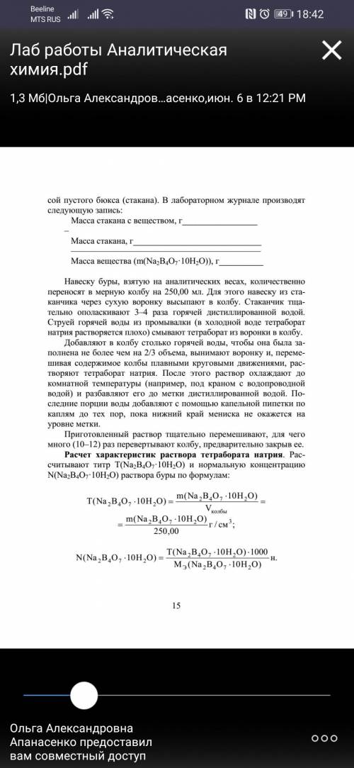 ответить на вопросы в конце лабораторной работы =>