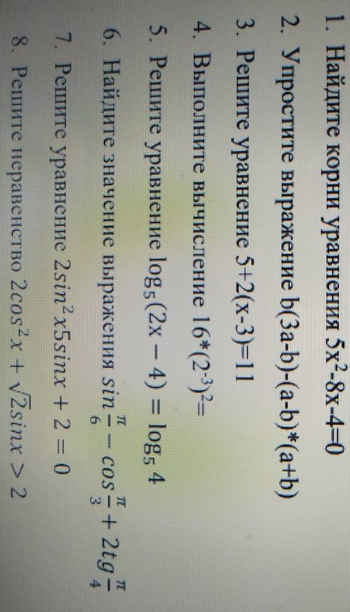 1) Найдите корни уравнения 5x2-8x -4 = 0 2) Упростить выражение b(3a-b)-(a-b)×(a+b) 3) Решите ура