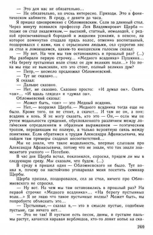 Указать признаки публицистического стиля в речевом отрывке, представленном тексте, и привести приме