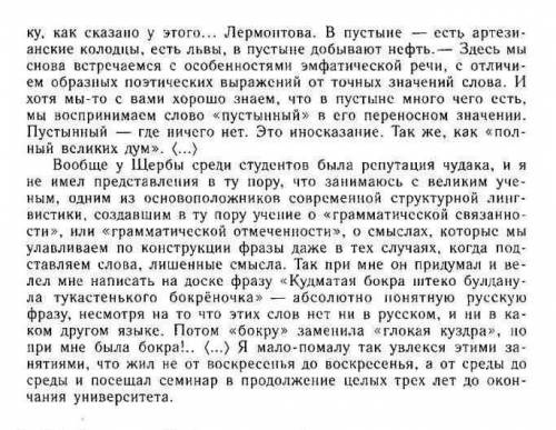 Указать признаки публицистического стиля в речевом отрывке, представленном тексте, и привести приме