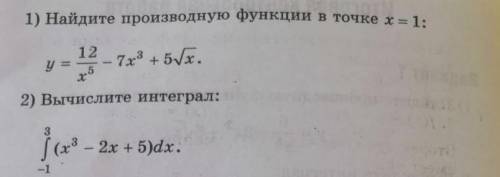 Во имя нашего Господа с матешой или не будет мне зачета Эти 2 задания