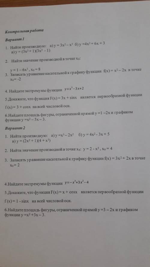Из 2го варианта необходимо решить 2.3.5.6 буду рада, если решите хотя бы что-то