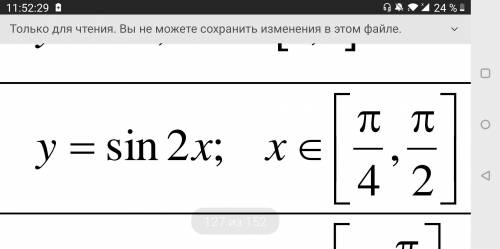 Найти среднее интегральное значение функции на указанном интеграле