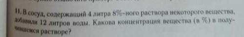 решить задачу 11 из егэ на сасуд я не могу ее решить я не химик​