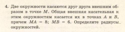 4.16 Решить задачу по геометрии