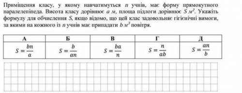 .Приміщення класу, в якому повинні навчатися n учнів, має форму прямокутного 2 паралелепіпеда. Висо