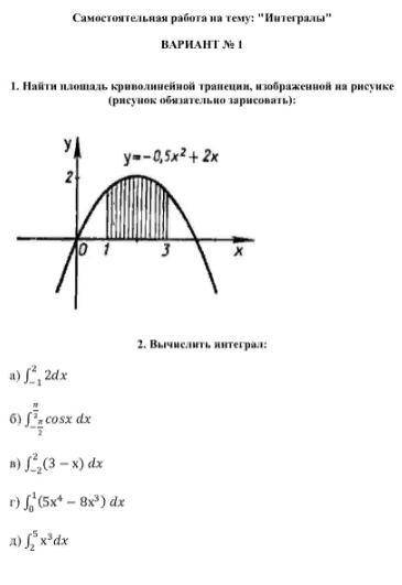 решить самостоятельную работу