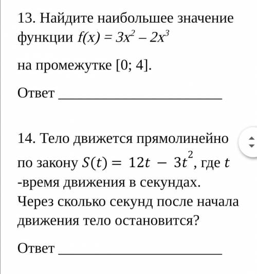 Решите номер 13, умоляю,очень нужно