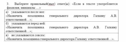 РЕБЯТ С КОНТРОЛЬНОЙ ПО РЕКВИЗИТАМ НУЖНО ВЫБРАТЬ ПРАВИЛЬНЫЙ ОТВЕТ