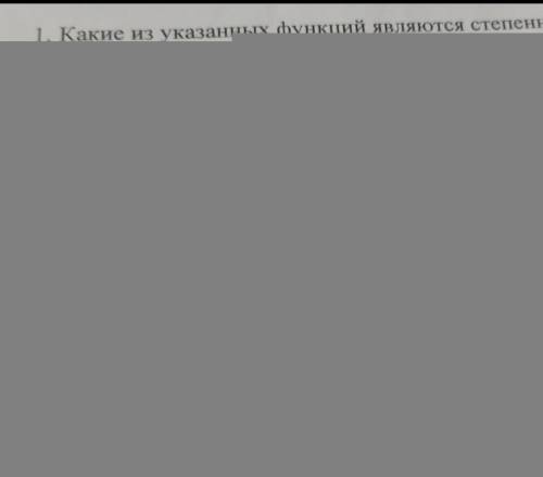 АЛГЕБРА​. в 3 сказали сделать рисунки..