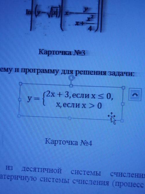 Составить блок-схему и программу для решения задачи: