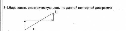 время на исходи Дистанционнка RIP Задание из уже из колледжа, предмет электри