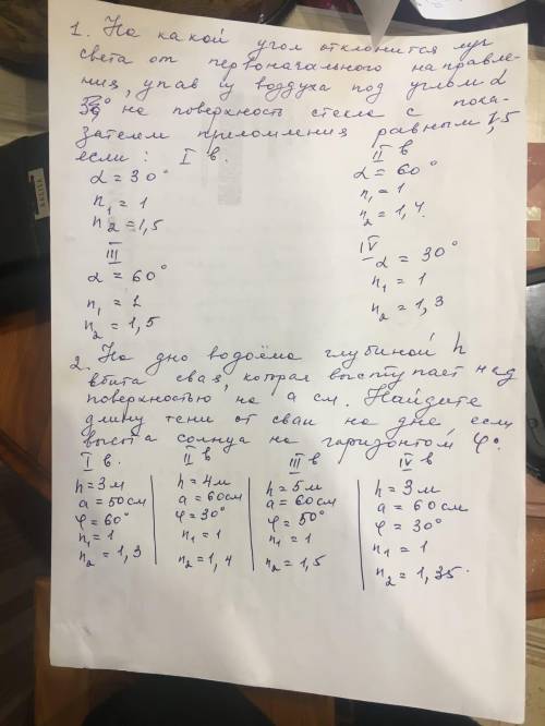 2 вариант с решением можно побыстрей и 2 задание