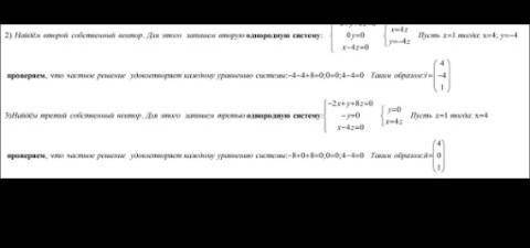 Нужно решение Линейный оператор F в базисе е1, e2, e3 задан матрицей 1 2 -2А = 1 0 3 1 3 0Вектор x я