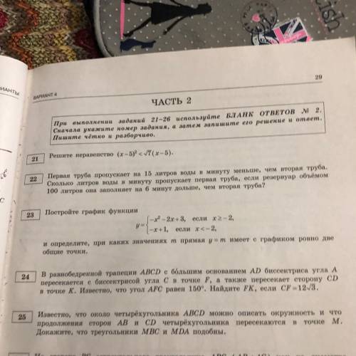 23 Постройте график функции -х? - 2х + 3, если х2-2, y=1 -x+1, если х<– 2, и определите, при к