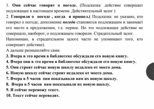 Перевести предложения, но не через переводчик , там время не правильно употребляется