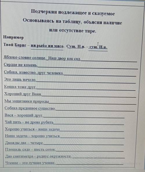 яблоко словно солнце наш двор как сад​