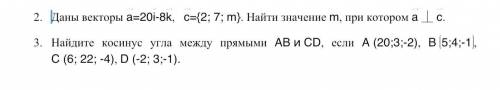 Даны векторы a=20i-8k , c={2; 7; m} 1. найти значение m, при котором a|c