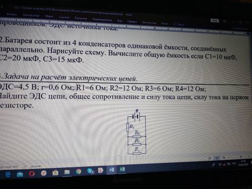 Хеелп Первое и второе задание.
