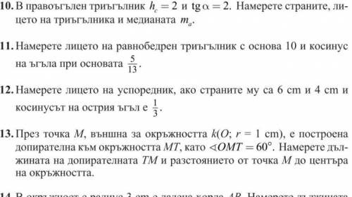 Найти лицо равнобедренного треугольника АВ=10 см cos a= 5 верху 13. (дробь) Фото для справки. Задан